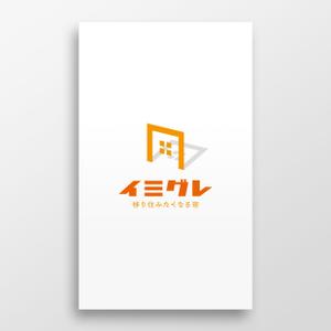 doremi (doremidesign)さんの旅行客と地元民が友達になれる旅館「イミグレ」のロゴへの提案