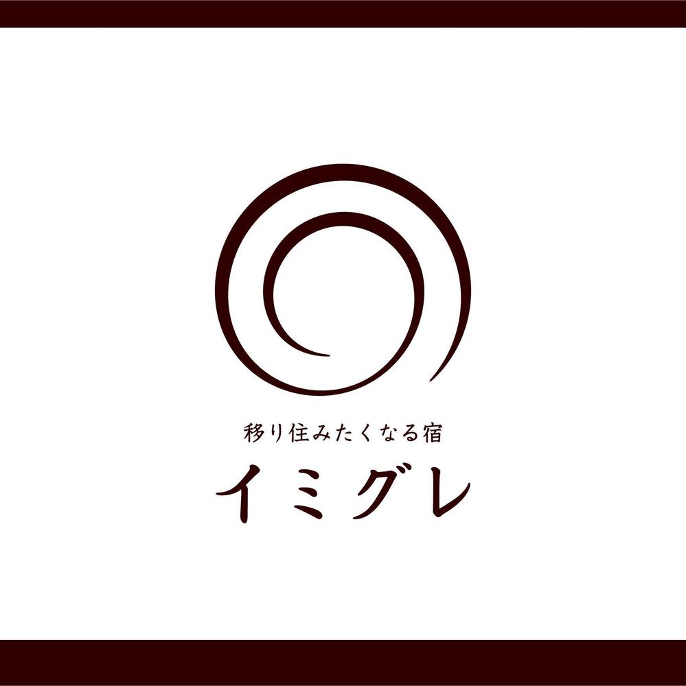 旅行客と地元民が友達になれる旅館「イミグレ」のロゴ