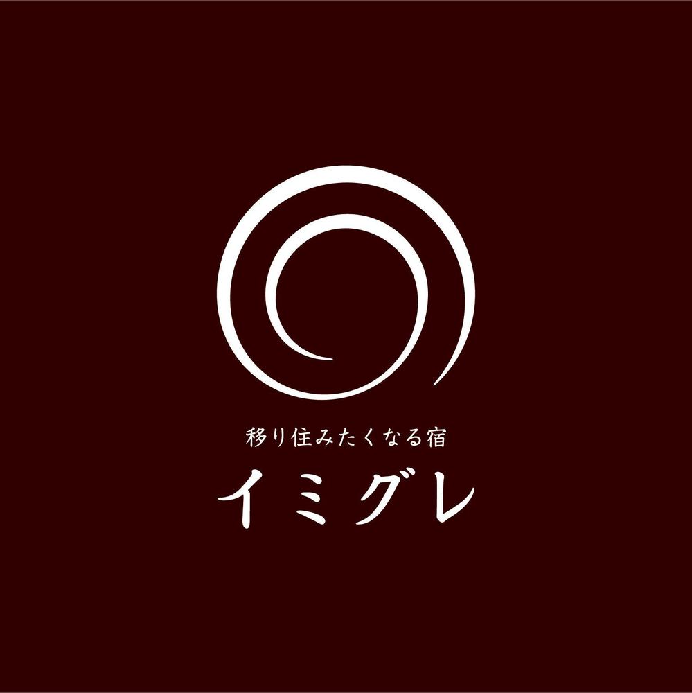 旅行客と地元民が友達になれる旅館「イミグレ」のロゴ