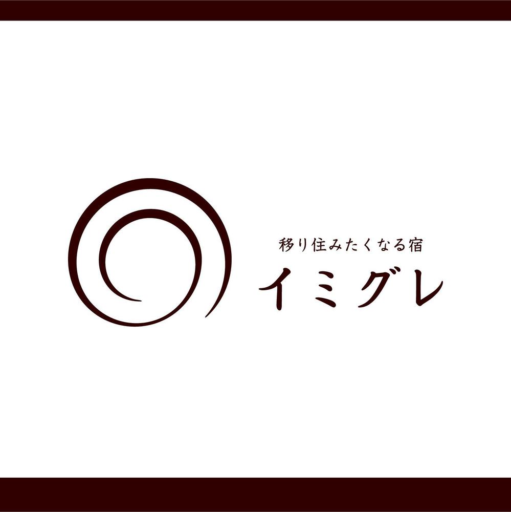 旅行客と地元民が友達になれる旅館「イミグレ」のロゴ