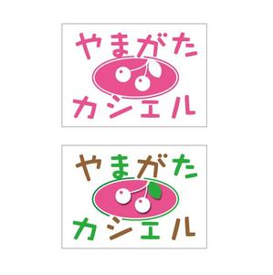 k_press ()さんの新規　洋菓子のブランドロゴの依頼　山形県への提案