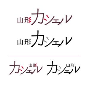 alphatone (alphatone)さんの新規　洋菓子のブランドロゴの依頼　山形県への提案