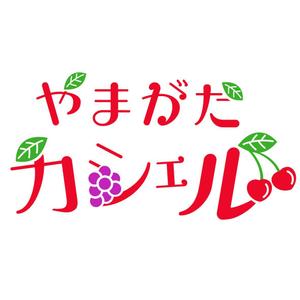 meron777さんの新規　洋菓子のブランドロゴの依頼　山形県への提案