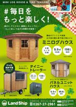 山本美里 | COCCO DESIGN (misatty0909)さんのminiログハウス及びタイニートレーラーハウスの販売への提案