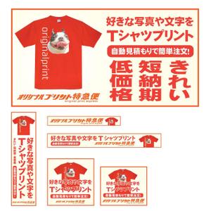 源兵衛 (genbee)さんの【オリジナルプリントTシャツ】広告集客で使用するディスプレイ広告のバナー作成への提案