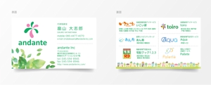 Lion_design (syaron_A)さんのデイサービスなどを運営する会社「アンダンテ」の名刺デザインへの提案