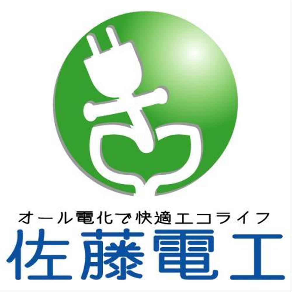 電気工事会社の車両、看板、名刺等に使うロゴの制作