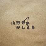 コトブキヤ (kyo-mei)さんの新規　洋菓子のブランドロゴの依頼　山形県への提案