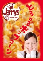 木村　道子 (michimk)さんの商品POP作成依頼への提案