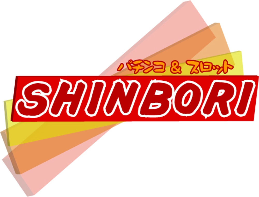 shinbori.logo.jpg