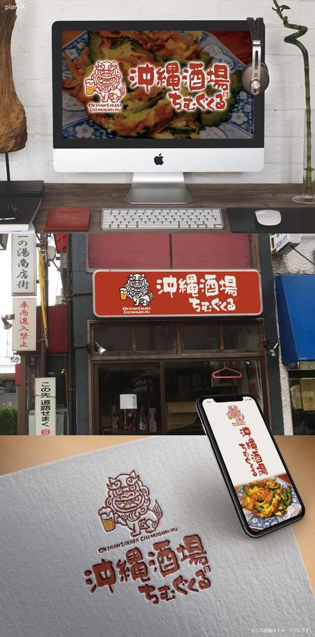 Hallelujah　P.T.L. (maekagami)さんの飲食店「沖縄酒場 ちむぐくる」のロゴへの提案