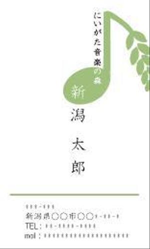 たけい (takei244kyh)さんの音楽事務所「にいがた音楽の森」のロゴへの提案