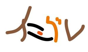 naka6 (56626)さんの旅行客と地元民が友達になれる旅館「イミグレ」のロゴへの提案