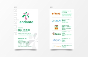 Lion_design (syaron_A)さんのデイサービスなどを運営する会社「アンダンテ」の名刺デザインへの提案