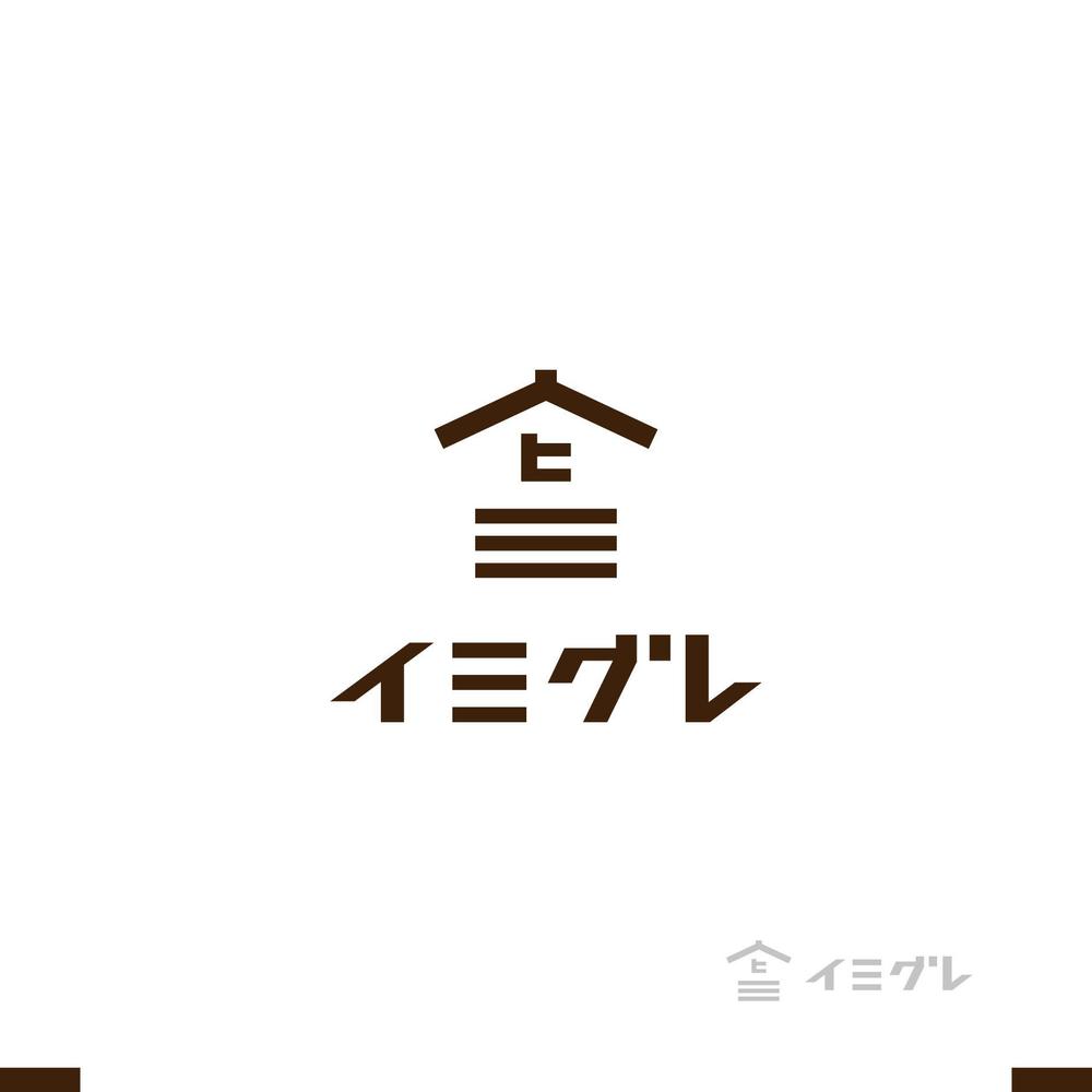 旅行客と地元民が友達になれる旅館「イミグレ」のロゴ