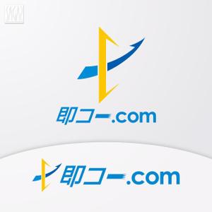 クリエイティブスタジオSAGAS (gasa724)さんの航空券及び優待券販売サイト「即コードットコム」のロゴへの提案