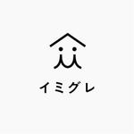 landscape (landscape)さんの旅行客と地元民が友達になれる旅館「イミグレ」のロゴへの提案