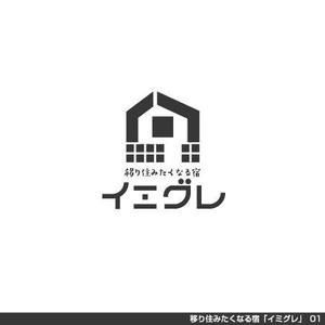 tori_D (toriyabe)さんの旅行客と地元民が友達になれる旅館「イミグレ」のロゴへの提案