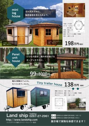 Story Design (ainyon1126)さんのminiログハウス及びタイニートレーラーハウスの販売への提案