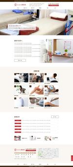 amino ()さんの地域密着♪整骨院のホームページ立ち上げに伴いTOPデザイン案1p募集致します！！【コーディング不要】への提案