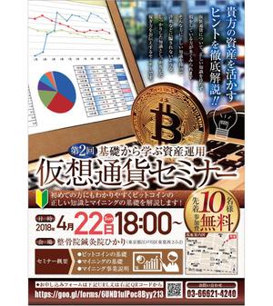 tanotakuさんの仮装通貨セミナーの案内作成への提案