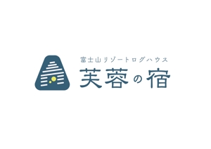 mog (mogmogmogmog)さんの宿泊施設「富士山リゾートログハウス　芙蓉の宿」のロゴへの提案