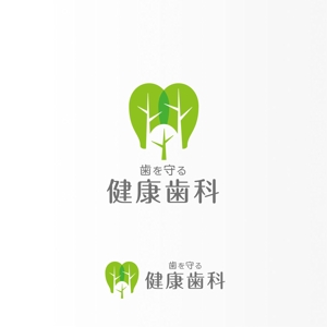 石田秀雄 (boxboxbox)さんの歯科医院のロゴ　「健康歯科」　健康をテーマにしていますへの提案