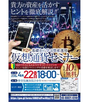 tanotakuさんの仮装通貨セミナーの案内作成への提案