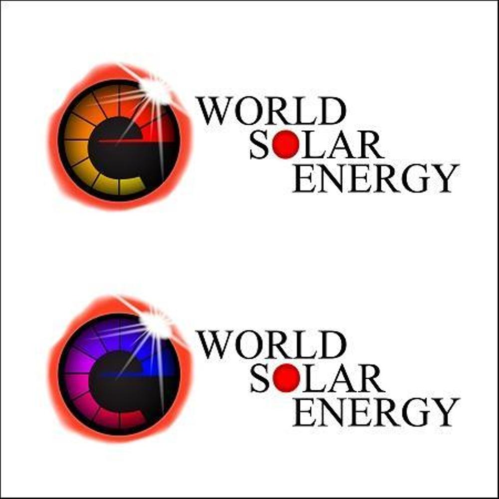 「WORLD SOLAR ENERGY（ワールドソーラーエナジー株式会社）」のロゴ作成