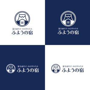 LLDESIGN (ichimaruyon)さんの宿泊施設「富士山リゾートログハウス　芙蓉の宿」のロゴへの提案