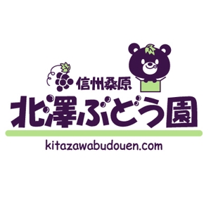 yumikuro8 (yumikuro8)さんの「信州桑原　北澤ぶどう園」のロゴ作成への提案