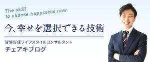 Gururi_no_kotoさんのアメブロカスタマイズ、ヘッダー制作への提案
