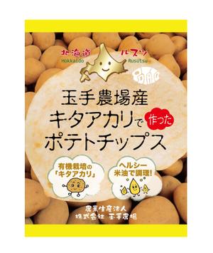 coco_Foret (coco_Foret)さんのオリジナルポテトチップスのパッケージデザインへの提案