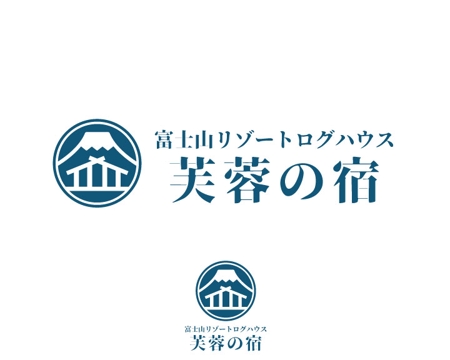 宿泊施設 富士山リゾートログハウス 芙蓉の宿 のロゴの依頼 外注 ロゴ作成 デザインの仕事 副業 クラウドソーシング ランサーズ Id