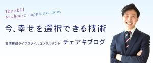 Gururi_no_kotoさんのアメブロカスタマイズ、ヘッダー制作への提案
