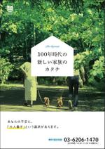 SHAKE design (shake_ykk)さんの新しい家族マッチング「大人養子サポートセンター」のチラシへの提案