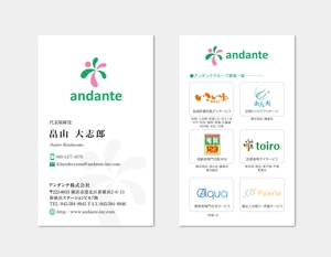 hautu (hautu)さんのデイサービスなどを運営する会社「アンダンテ」の名刺デザインへの提案