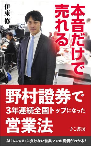 gou3 design (ysgou3)さんの電子書籍（ビジネス書）のブックデザインをお願いしますへの提案