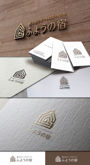 late_design ()さんの宿泊施設「富士山リゾートログハウス　芙蓉の宿」のロゴへの提案