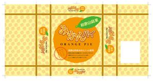 YAMATOASUKA (YAMATOASUKA)さんの新商品「和歌山みかんパイ」のパッケージデザインへの提案