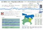 current Do (current-do)さんの解体工事会社「株式会社ハマーズ」の会社案内　(リニューアル)への提案