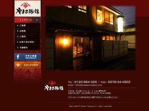 urge_dさんの【急募】料亭サイトの制作＿デザインのみ2枚への提案