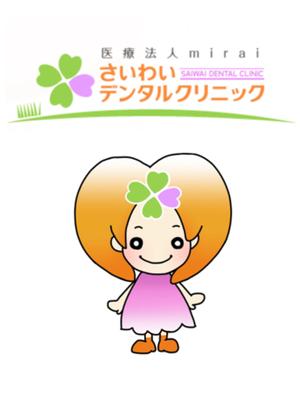 守山アヤコ (xonoix)さんの歯科医院のキャラクターデザインへの提案