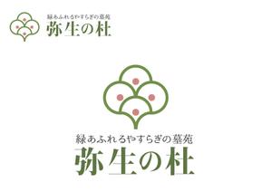 なべちゃん (YoshiakiWatanabe)さんの霊園のロゴへの提案