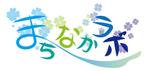 結び開き (kobayasiteruhisa)さんの中心市街地の活性化をコーディネートするまちづくり会社「株式会社まちなかラボ」のロゴへの提案