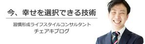 ユキ ()さんのアメブロカスタマイズ、ヘッダー制作への提案