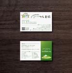 am10_o (am10_o)さんの旅行会社「対馬グリーン・ブルーツーリズム協会」の名刺デザインへの提案