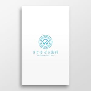 doremi (doremidesign)さんの【歯科医院】リニューアルに伴うイメージアップのロゴ制作をお願いいたしますへの提案