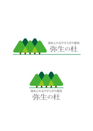 株式会社 栄企画 (sakae1977)さんの霊園のロゴへの提案