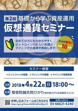 luck5さんの仮装通貨セミナーの案内作成への提案